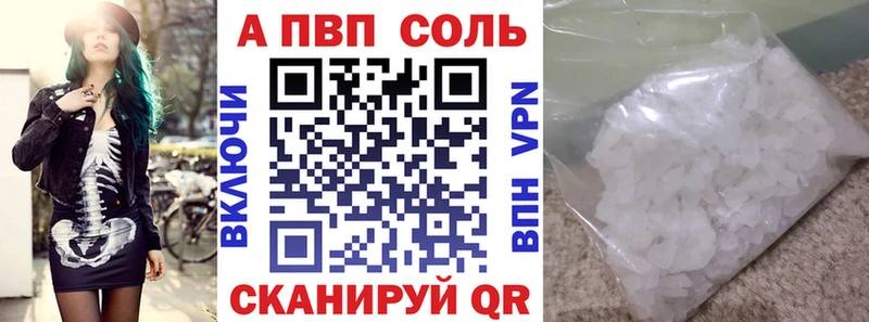 APVP VHQ Родники