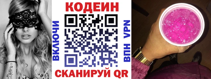 Кодеин Purple Drank  OMG ССЫЛКА  Родники 